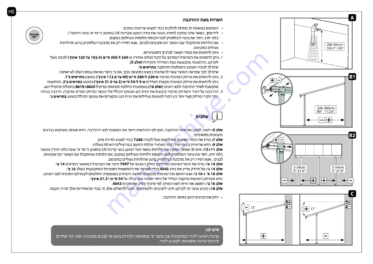 Palram Olympia 3x3.05 Manual Download Page 18