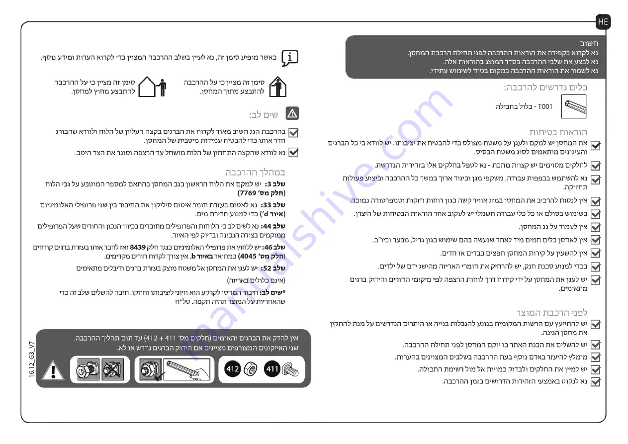 Palram Skylight 6x10 Tan Manual Download Page 20