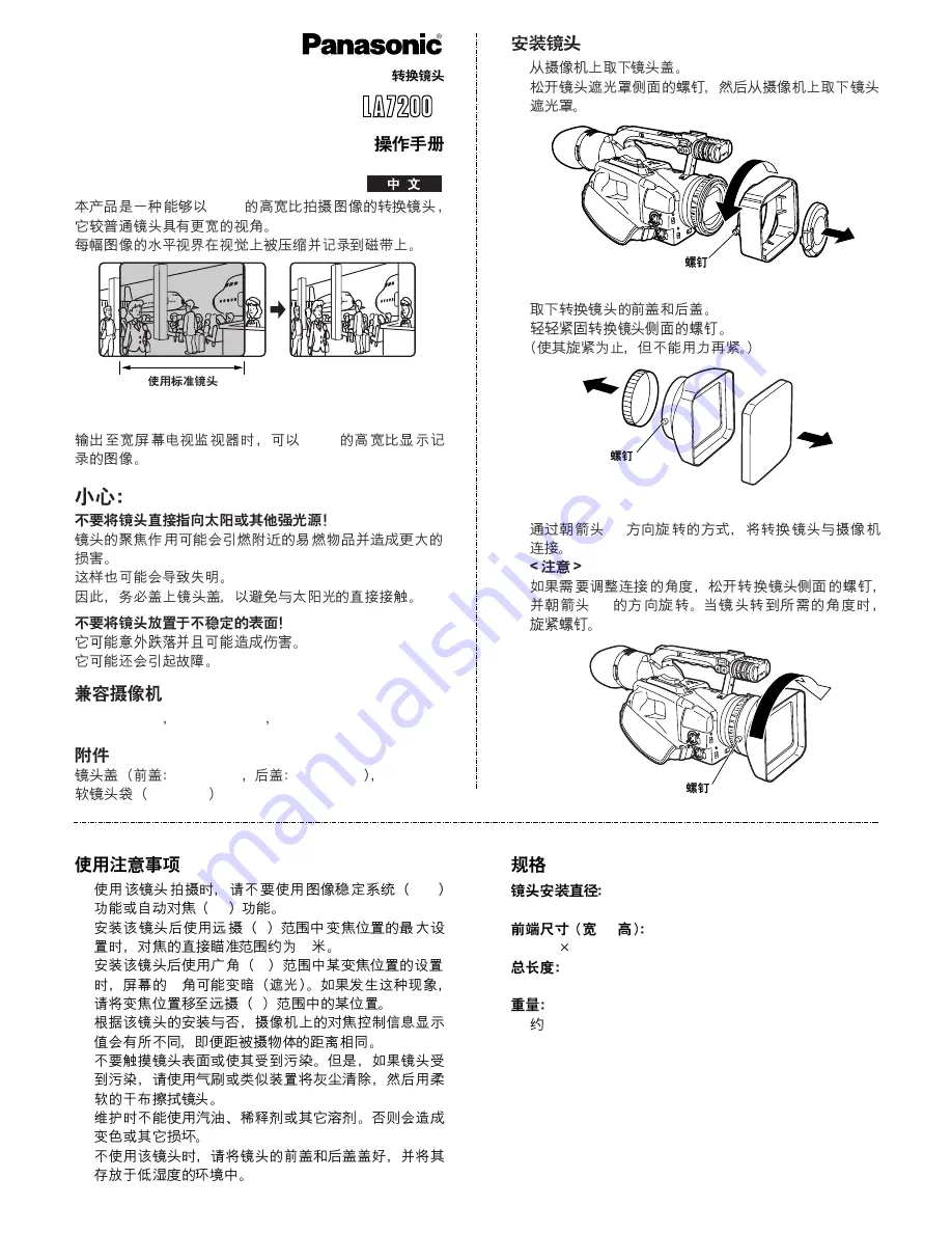 Panasonic AG-LA7200G Operating	 Instruction Download Page 6