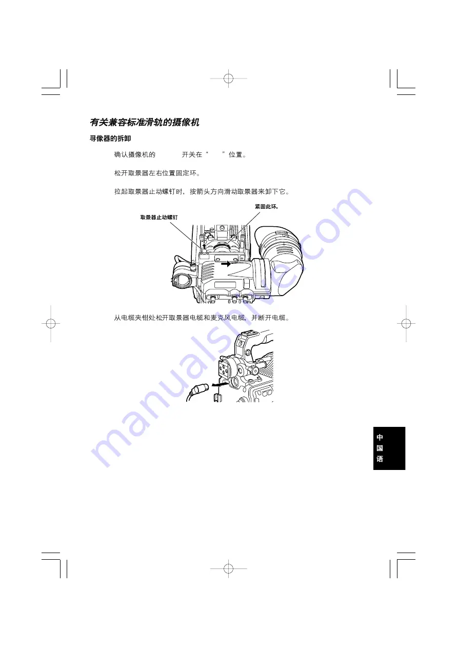 Panasonic AJ-VF20WBPE Operating Instructions Manual Download Page 89