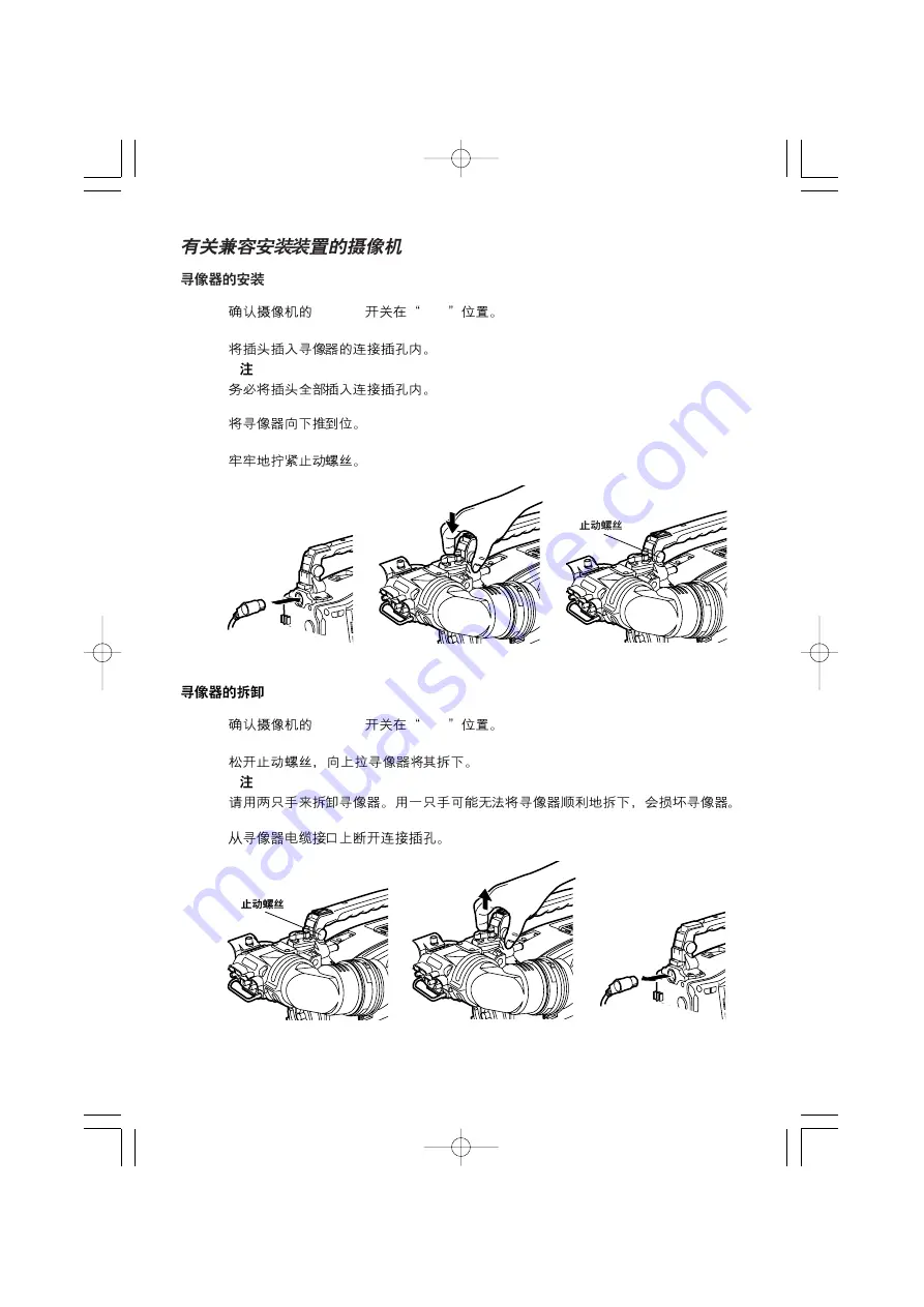 Panasonic AJ-VF20WBPE Operating Instructions Manual Download Page 94