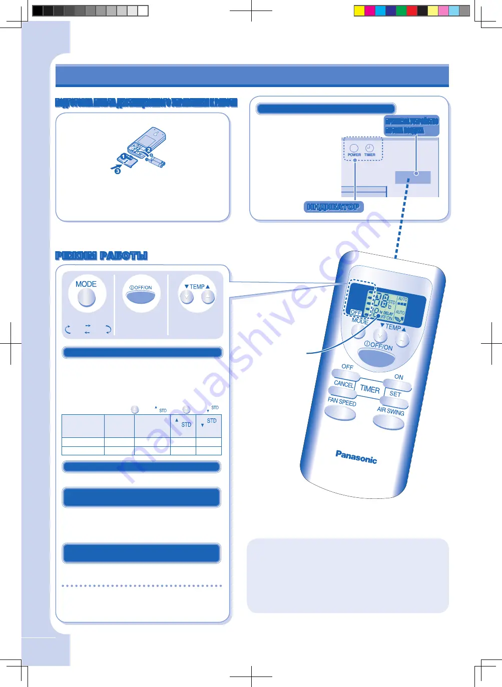 Panasonic CU-PC9GKD Operating Instructions Manual Download Page 10