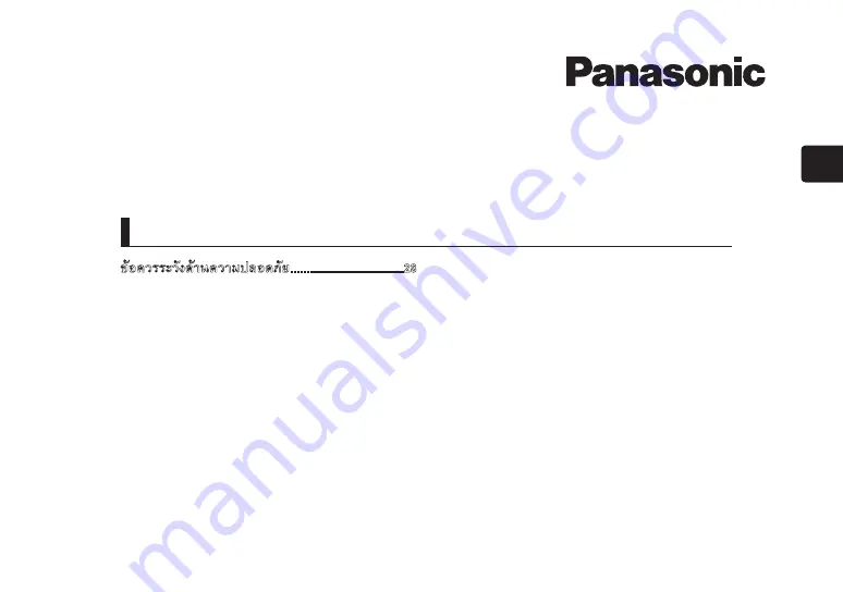 Panasonic EH-KE46 Operating Instructions Manual Download Page 27