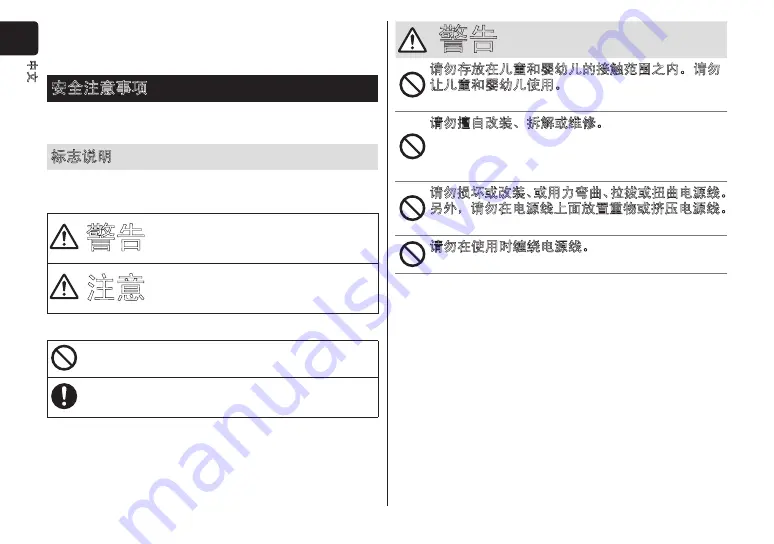 Panasonic EH-NA45 Manual Download Page 4