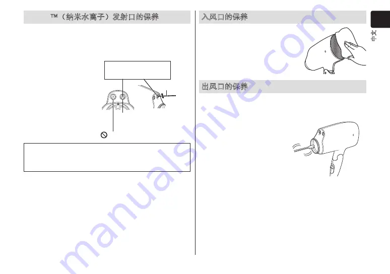 Panasonic EH-NA45 Manual Download Page 11