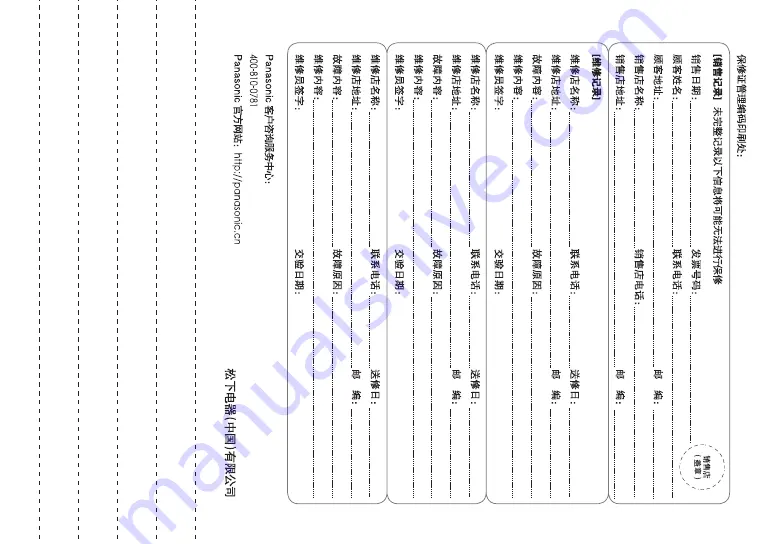 Panasonic EH-NA45 Manual Download Page 28