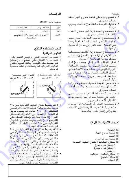 Panasonic EH5287 Operating Instructions Manual Download Page 10