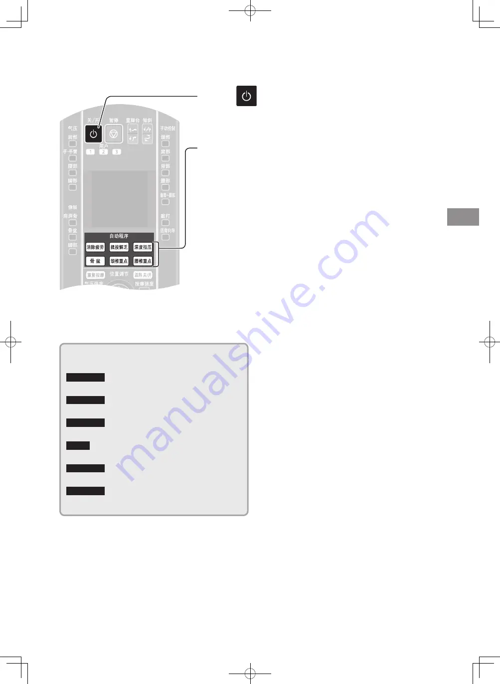 Panasonic EP-MA8K Operating Instructions Manual Download Page 23