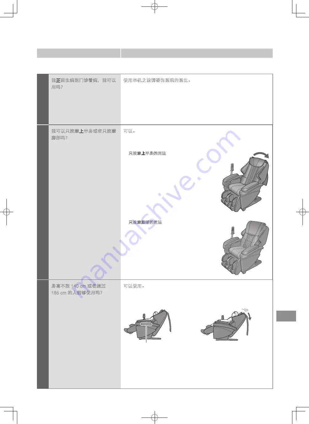 Panasonic EP-MA8K Operating Instructions Manual Download Page 37