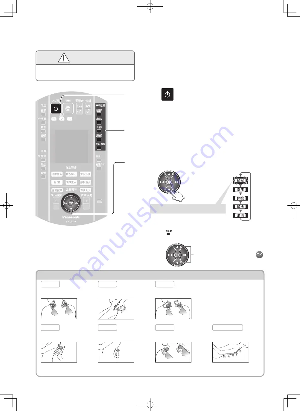 Panasonic EP-MA8K Operating Instructions Manual Download Page 70