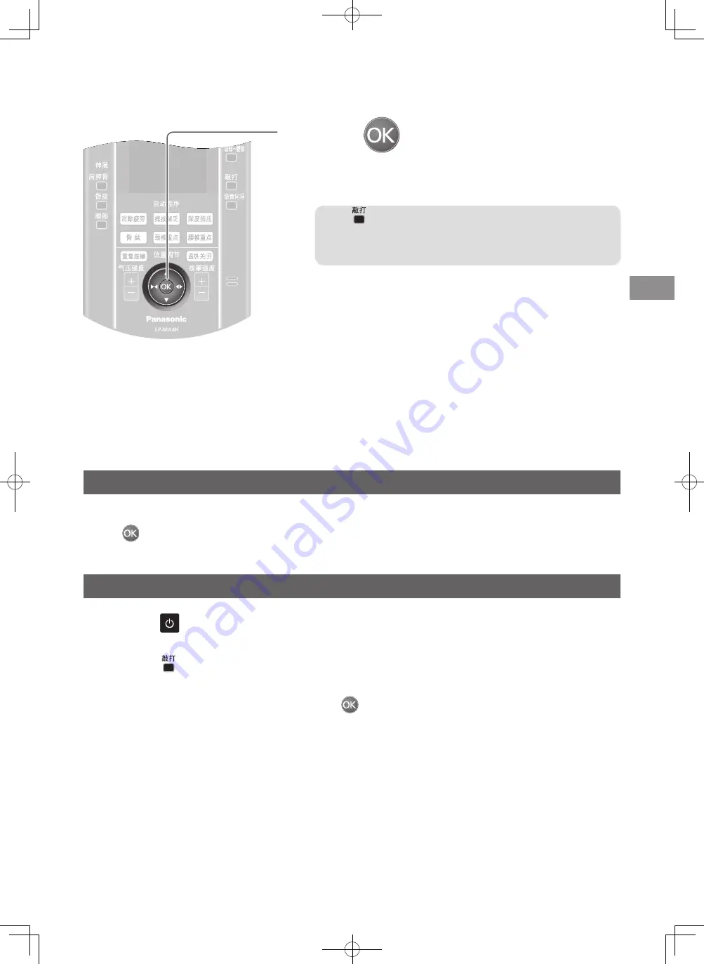 Panasonic EP-MA8K Operating Instructions Manual Download Page 71