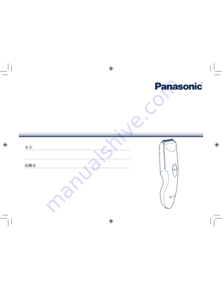 Panasonic ER-CA70 Скачать руководство пользователя страница 1