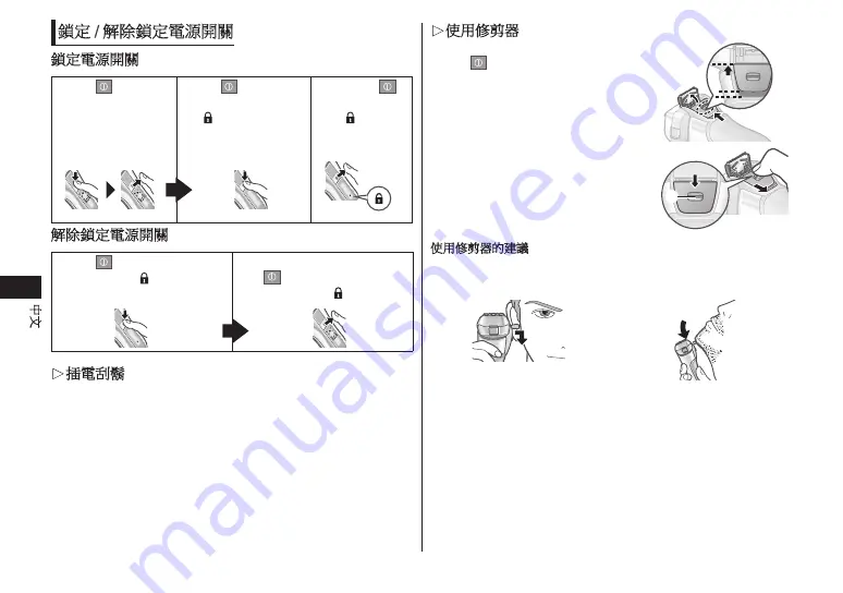 Panasonic ES CV50 Operating Instructions Manual Download Page 26