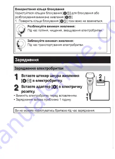 Panasonic ES-RF41 Скачать руководство пользователя страница 36