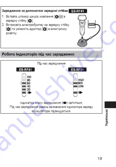 Panasonic ES-RF41 Es-Rf Download Page 37