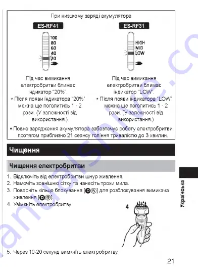 Panasonic ES-RF41 Es-Rf Download Page 41