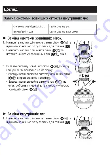 Panasonic ES-RF41 Es-Rf Download Page 43