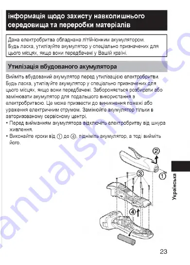 Panasonic ES-RF41 Es-Rf Download Page 45