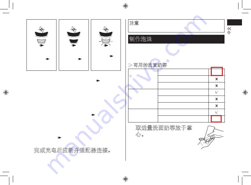 Panasonic ES-ST37 Manual Download Page 11