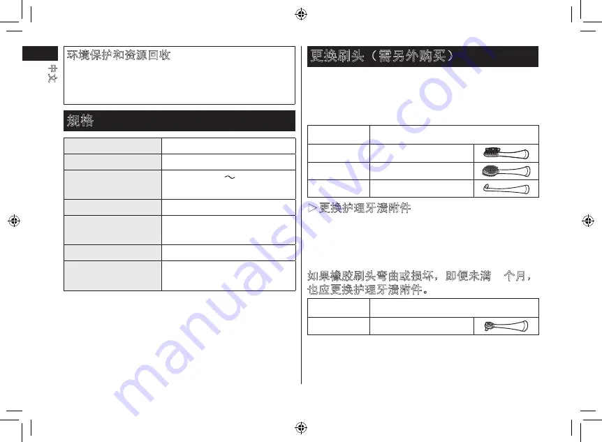 Panasonic EW DL84 Operating Instructions Manual Download Page 20