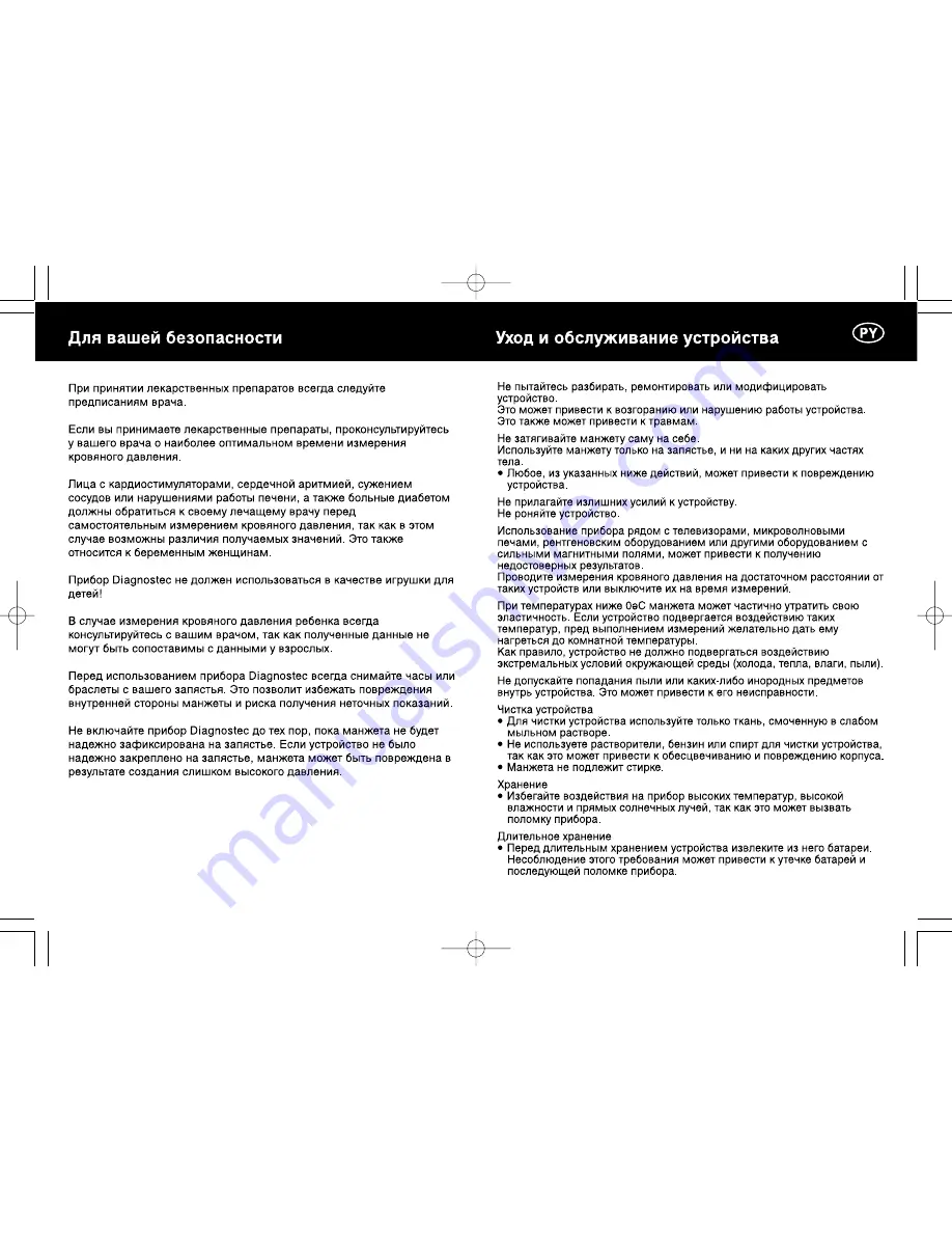 Panasonic EW3036 Manual Download Page 10