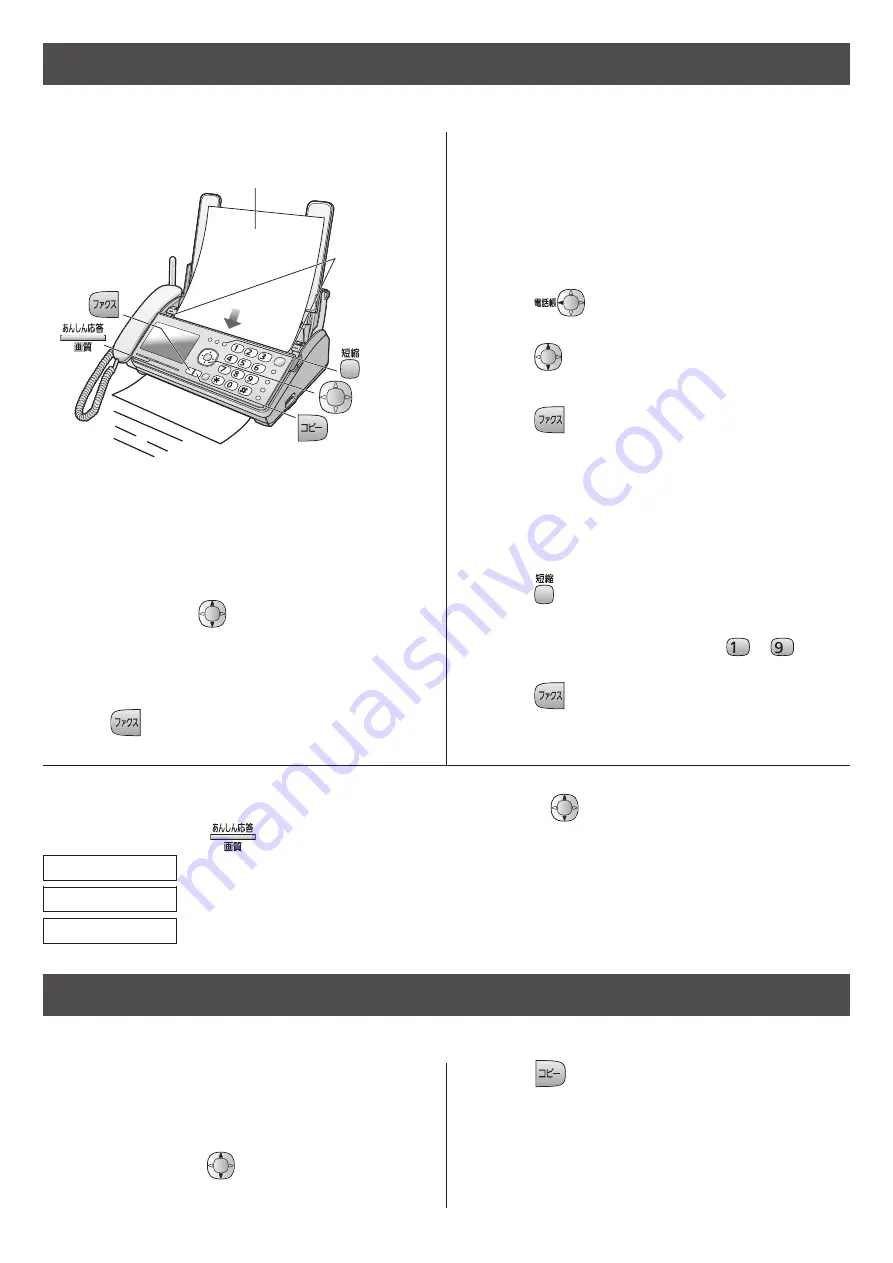 Panasonic KX-PD582DLE9 Quick Reference Manual Download Page 16