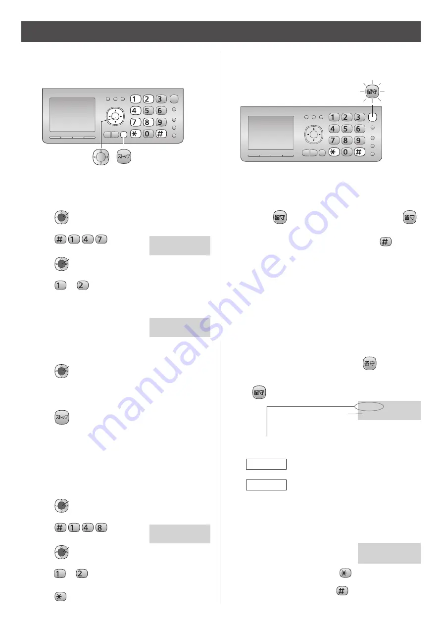 Panasonic KX-PD582DLE9 Quick Reference Manual Download Page 20