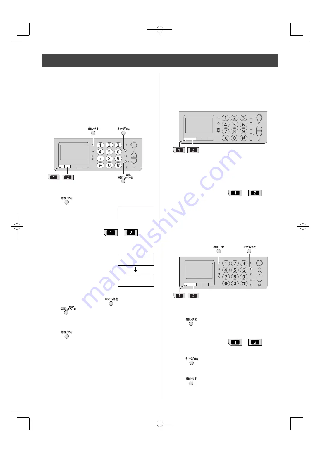 Panasonic KX-PW320DL Quick Reference Manual Download Page 12