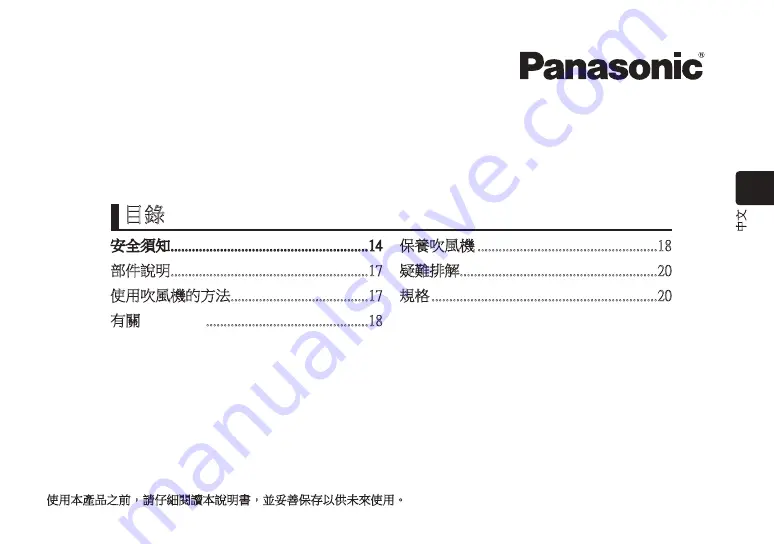 Panasonic nanoe EH-NA65CN765 Operating Instructions Manual Download Page 13