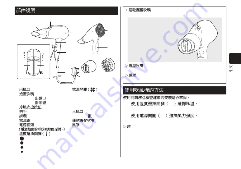 Panasonic nanoe EH-NA65CN765 Operating Instructions Manual Download Page 17