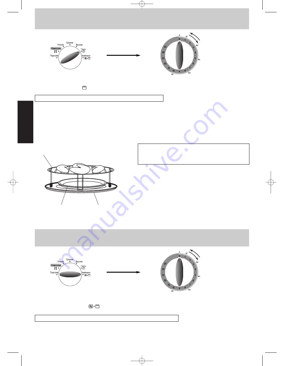 Panasonic NN-G315WF Manual Download Page 14