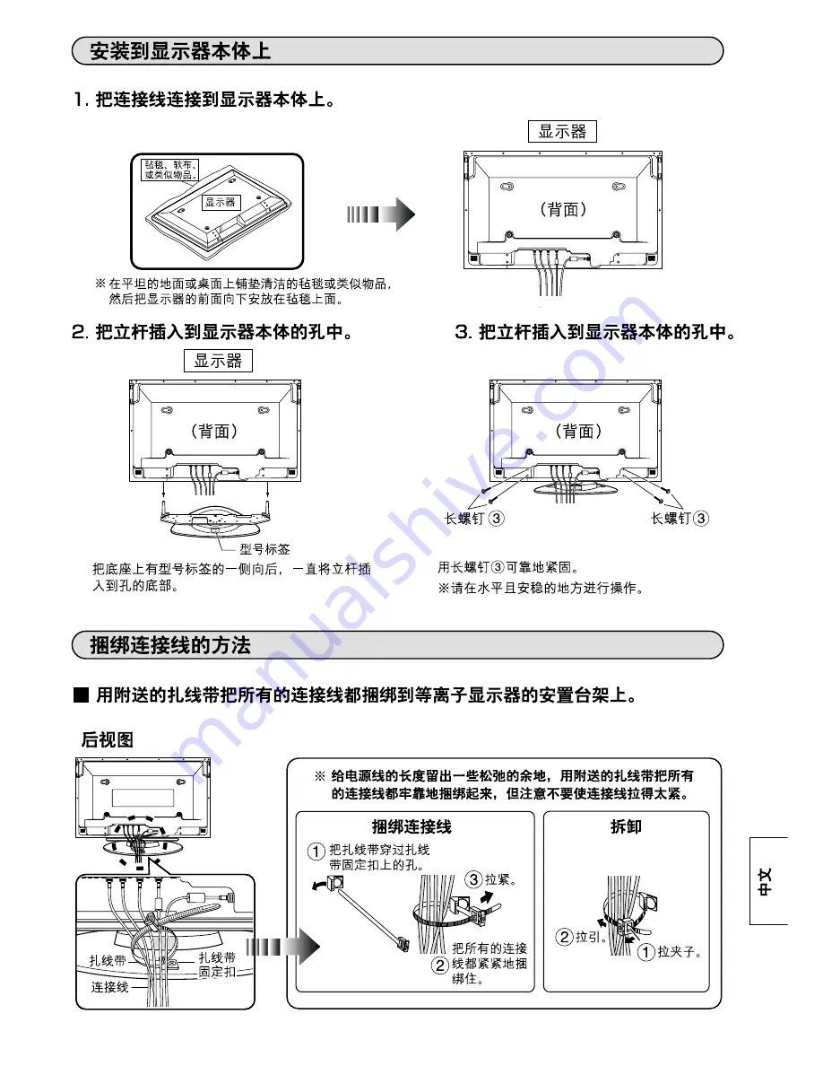 Panasonic TY-ST10-M Скачать руководство пользователя страница 41