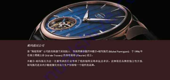 Parmigiani Fleurier KALPAGRAPHE CHRONOR Manual Download Page 116