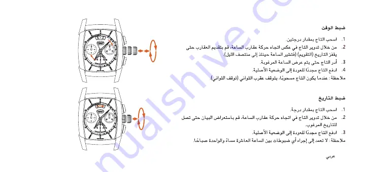 Parmigiani Fleurier KALPAGRAPHE CHRONOR Скачать руководство пользователя страница 151