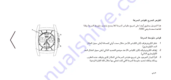 Parmigiani Fleurier KALPAGRAPHE CHRONOR Manual Download Page 153