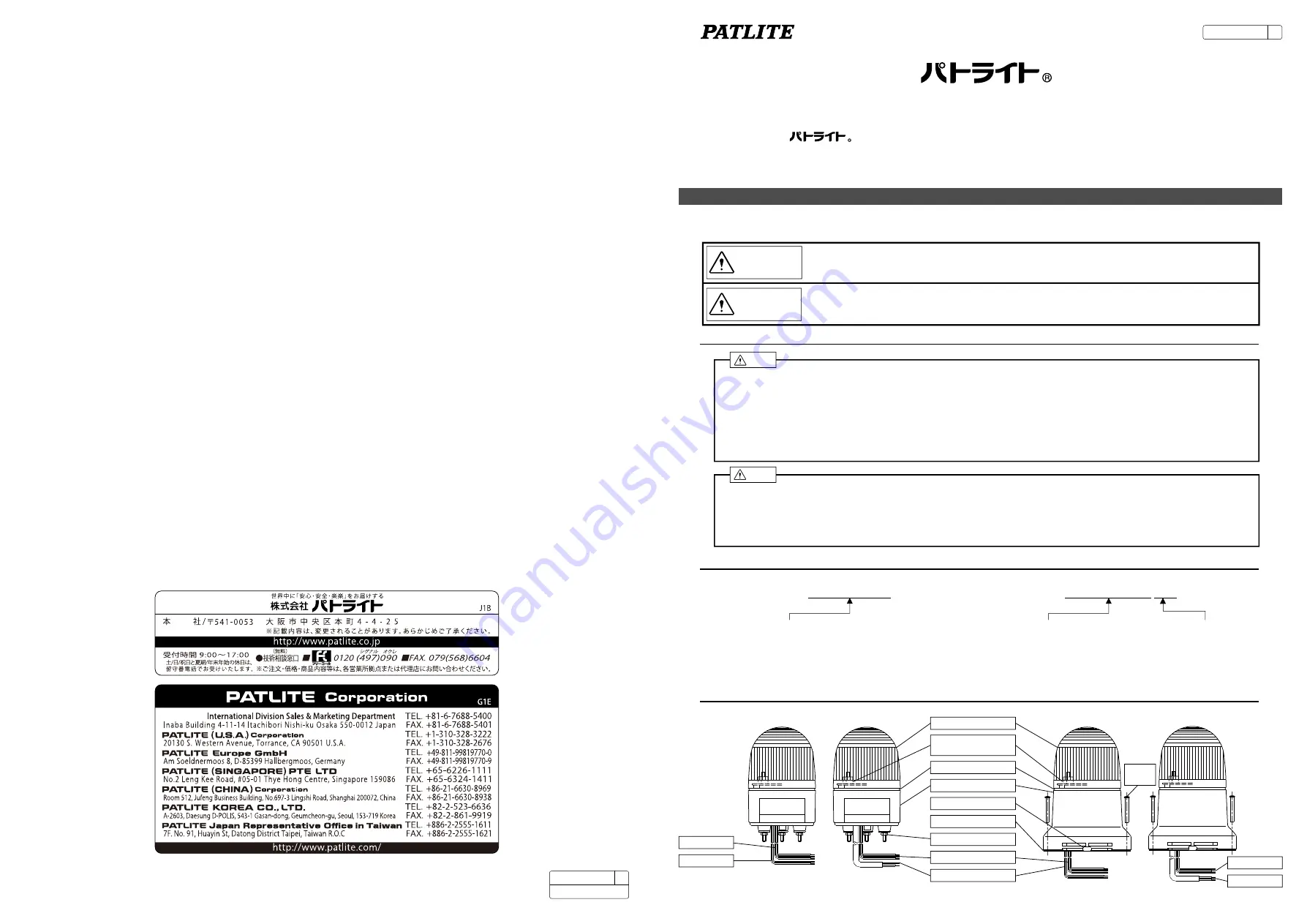 Patlite PES Series Скачать руководство пользователя страница 1