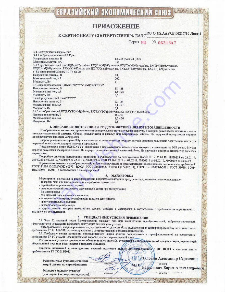 PCB Piezotronics IMI SENSORS EX686B11 Installation And Operating Manual Download Page 50