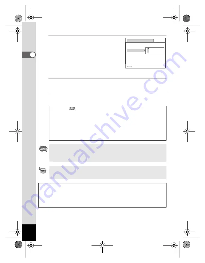 Pentax 16186 - Optio E80 Digital Camera Operating Manual Download Page 44