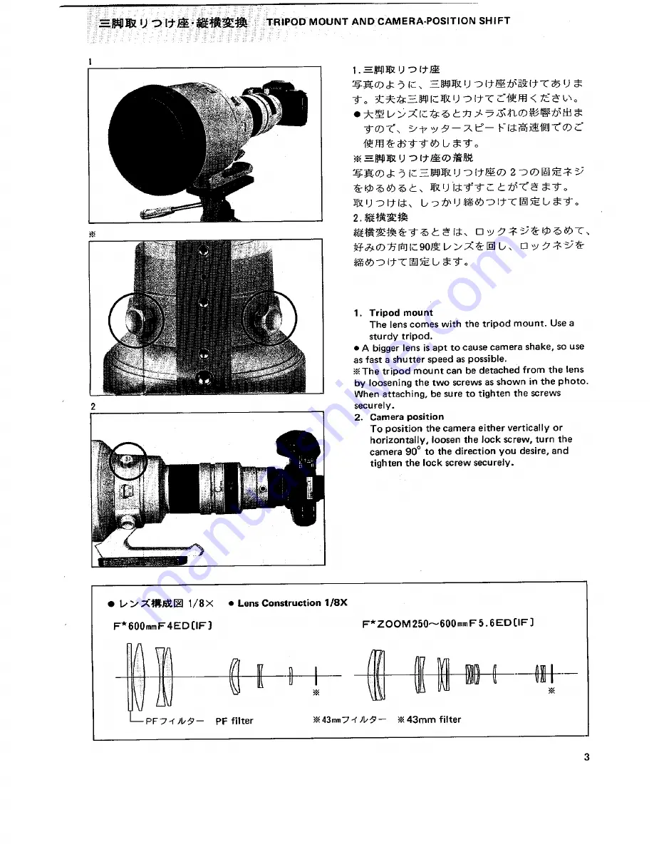 Pentax SMC F 600mm f/4 ED (IF Operating Manual Download Page 3