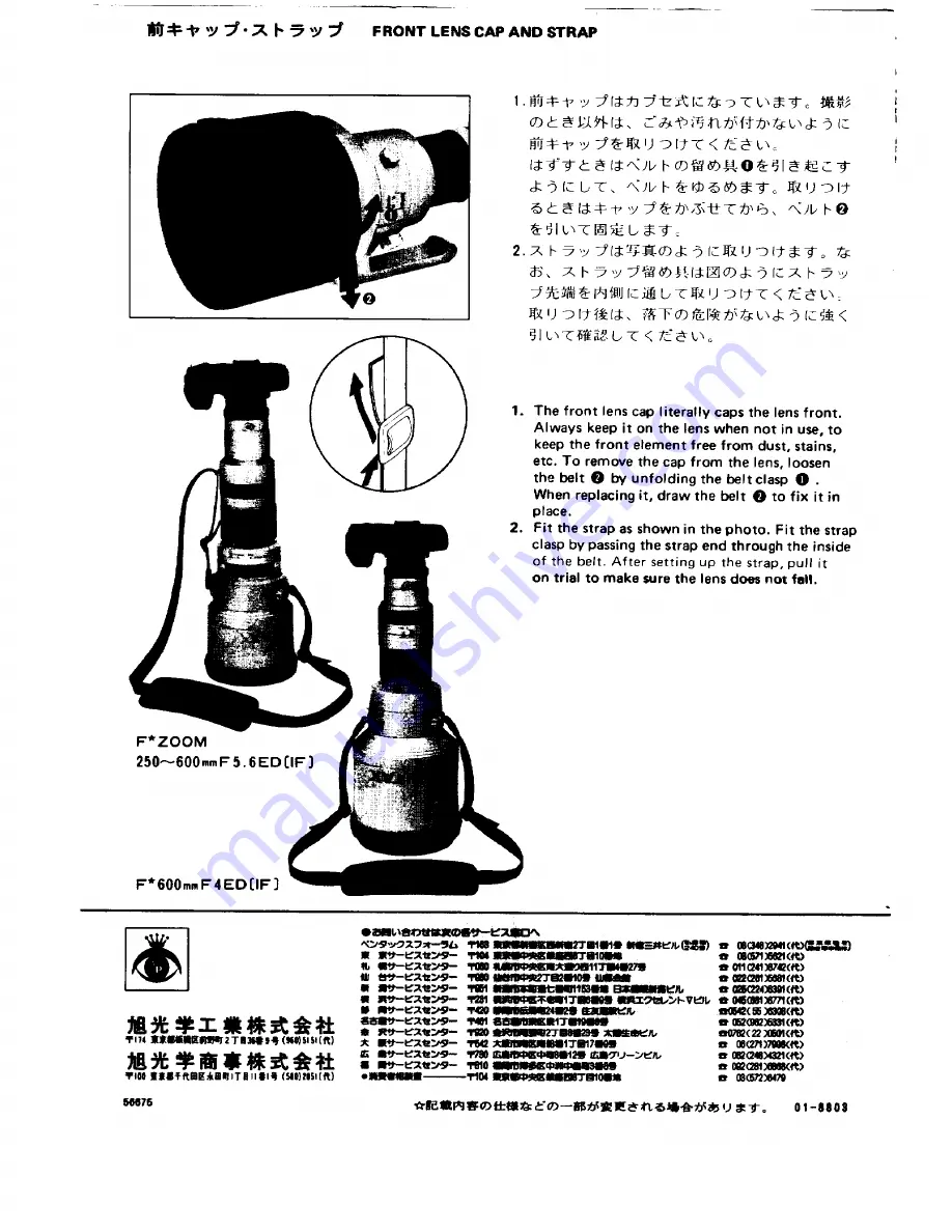 Pentax SMC F 600mm f/4 ED (IF Operating Manual Download Page 8