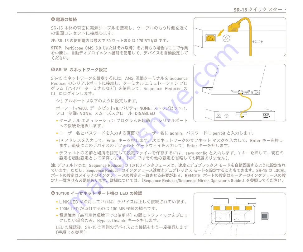 PERIBIT SR-15 Quick Start Manual Download Page 21