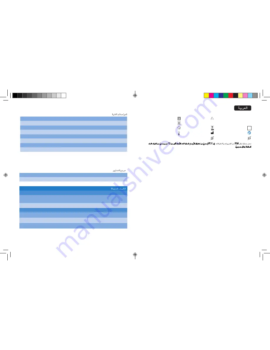 PHILIPS Respironics InnoSpire Deluxe User Manual Download Page 89