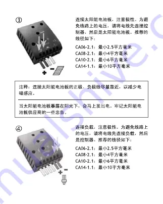 Phocos CA06-2.1 User Manual Download Page 73