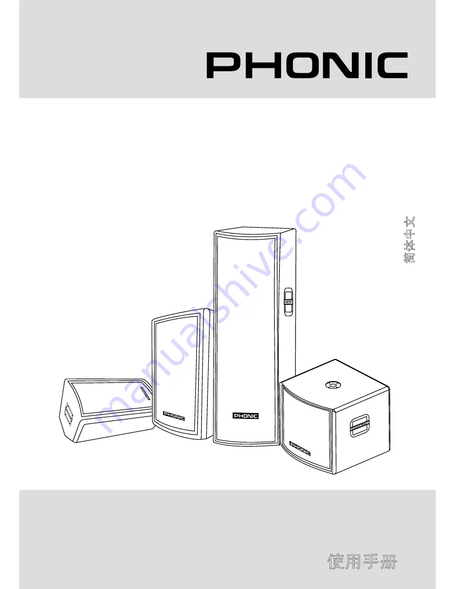 Phonic ask10 User Manual Download Page 1