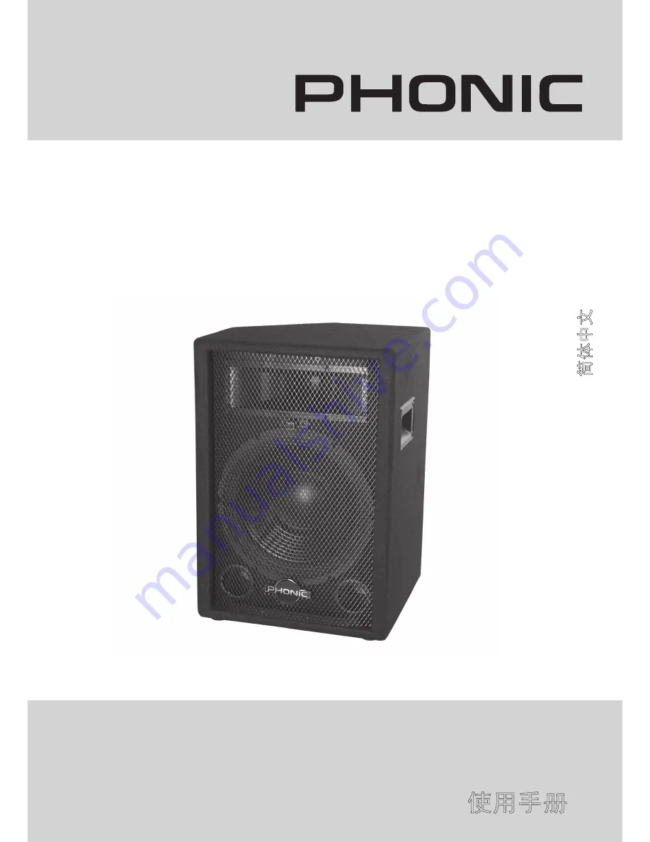 Phonic SE705 User Manual Download Page 1