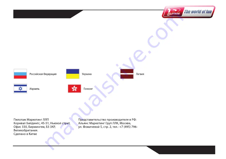 PILOTAGE E-Base 15A Скачать руководство пользователя страница 16