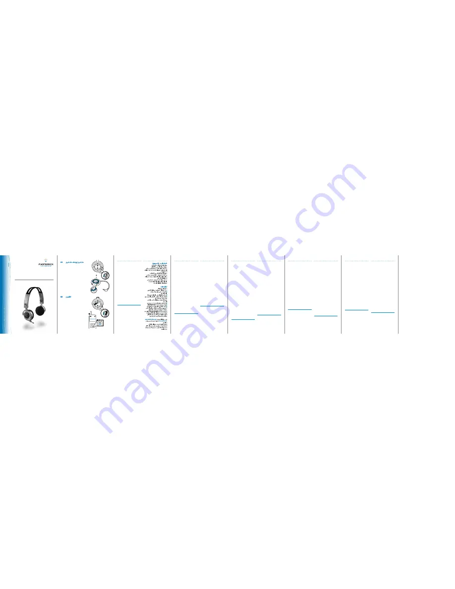 Plantronics .Audio 990 Скачать руководство пользователя страница 1