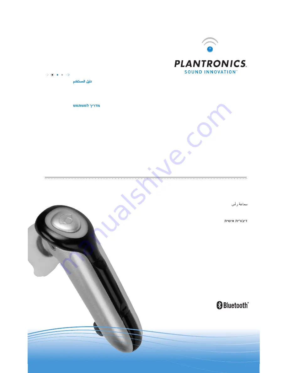 Plantronics DISCOVER 610 Скачать руководство пользователя страница 1