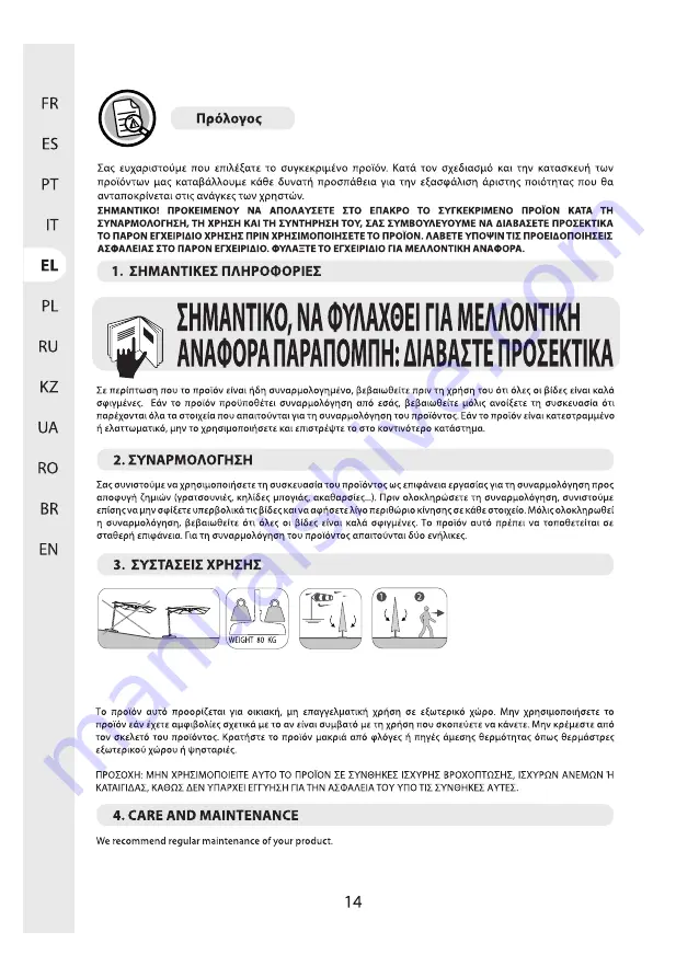 Polar Electro 20R09P08-001 Assembly-Use-Maintenence Manual Download Page 14