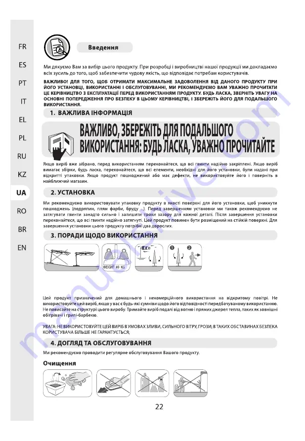 Polar Electro 20R09P08-001 Скачать руководство пользователя страница 22